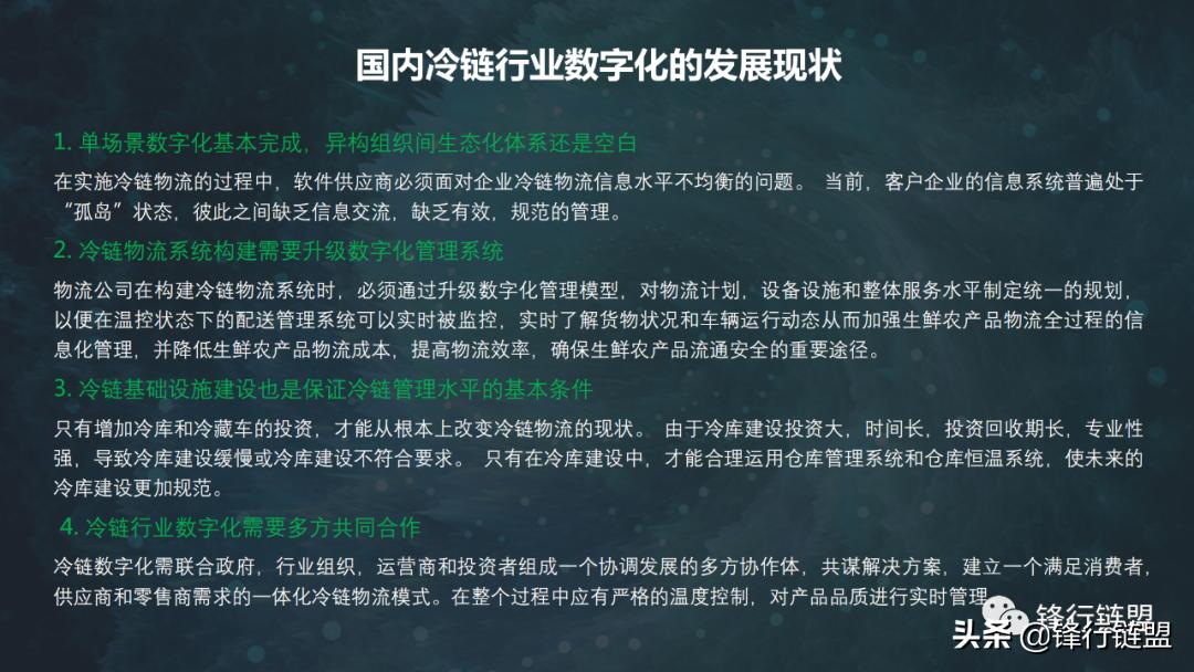 冷链物流园区平面设计图,冷链物流园区的规划方案ppt