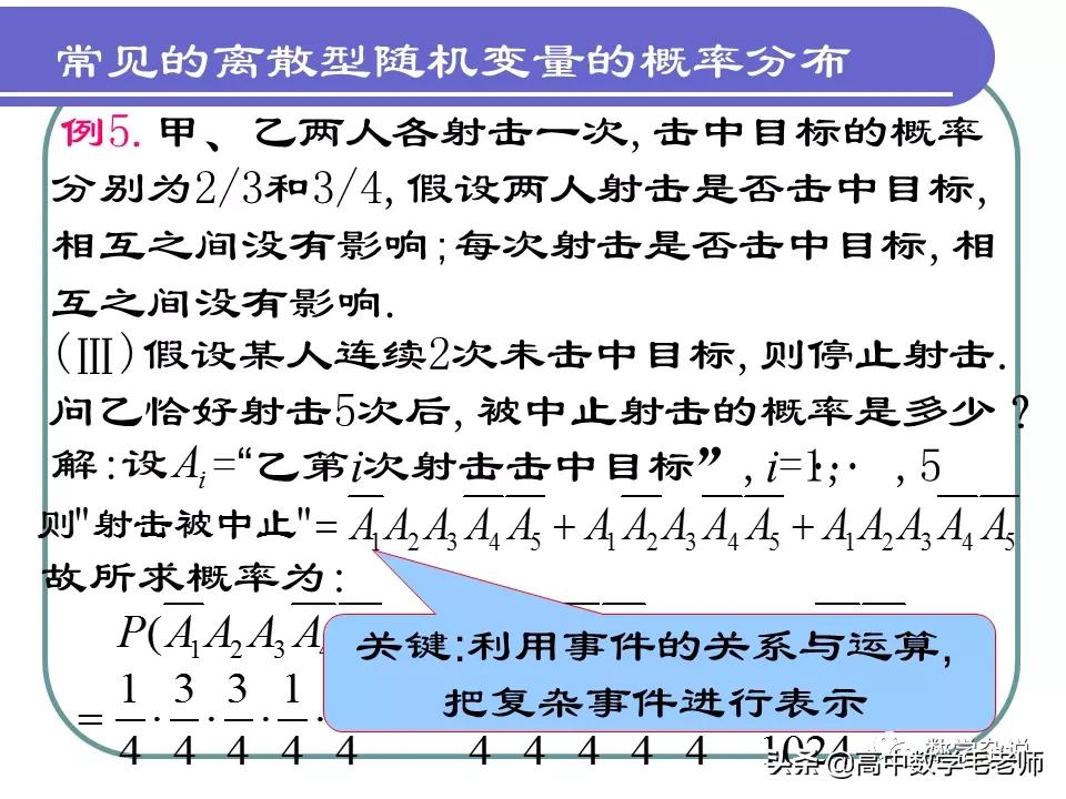 高中数学概率知识点大总结,高中数学条件概率与全概率公式