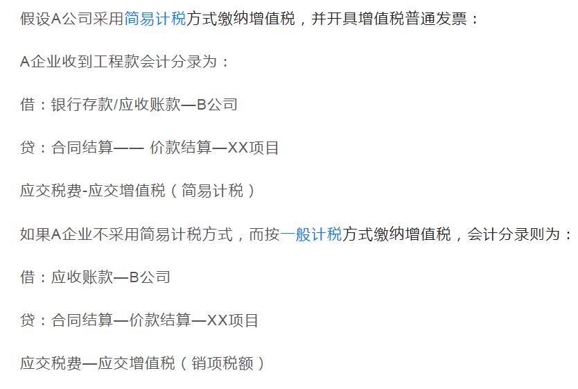 会计财务处理实操,建筑业会计实操整套账教程视频