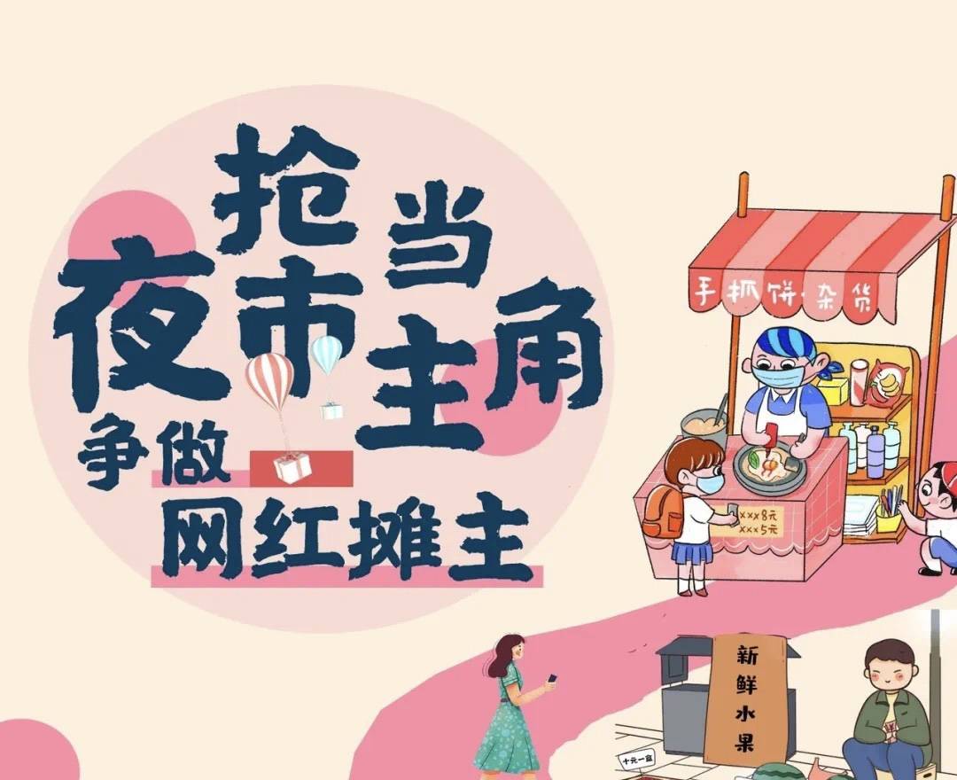 幼师摆摊实现月入过万,摆摊卖酱板鸭月入过万