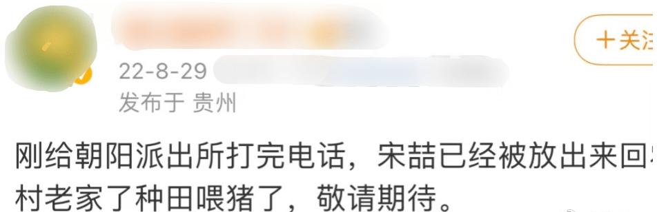 宋喆出狱会怎样对待马蓉,宋喆出狱后见马蓉了吗