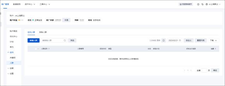 b2b商业模式如何建立顾客渠道,b2b如何找准企业获客渠道