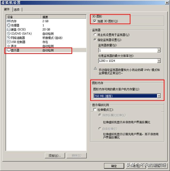 vmware虚拟机运行速度卡慢原因分析及解决办法