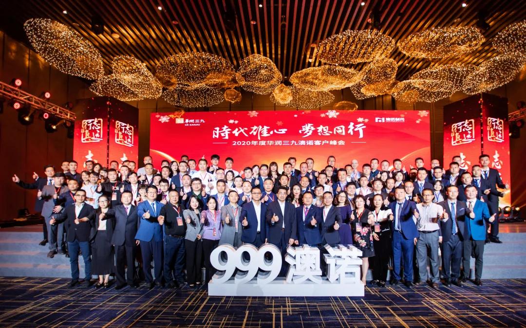 华润三九并购澳诺过程,澳诺和华润三九的关系