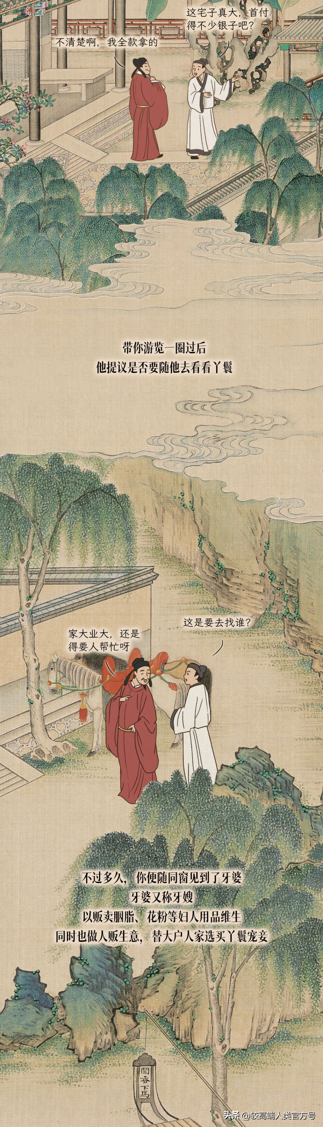 古代丫鬟的几种用途,古代丫鬟都有哪些奇怪的规矩