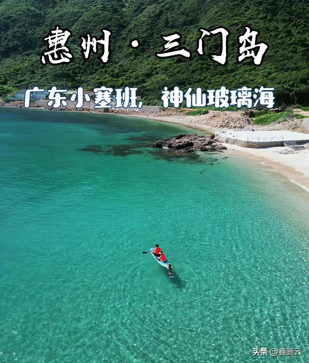 中国必去的10大海岛,广东最适合短途旅行的十大海岛