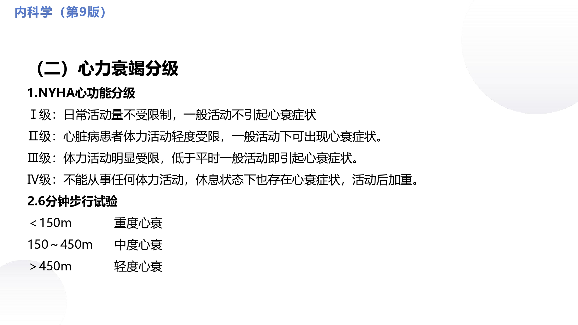 循环系统心脏讲解视频,循环系统心律失常教学视频