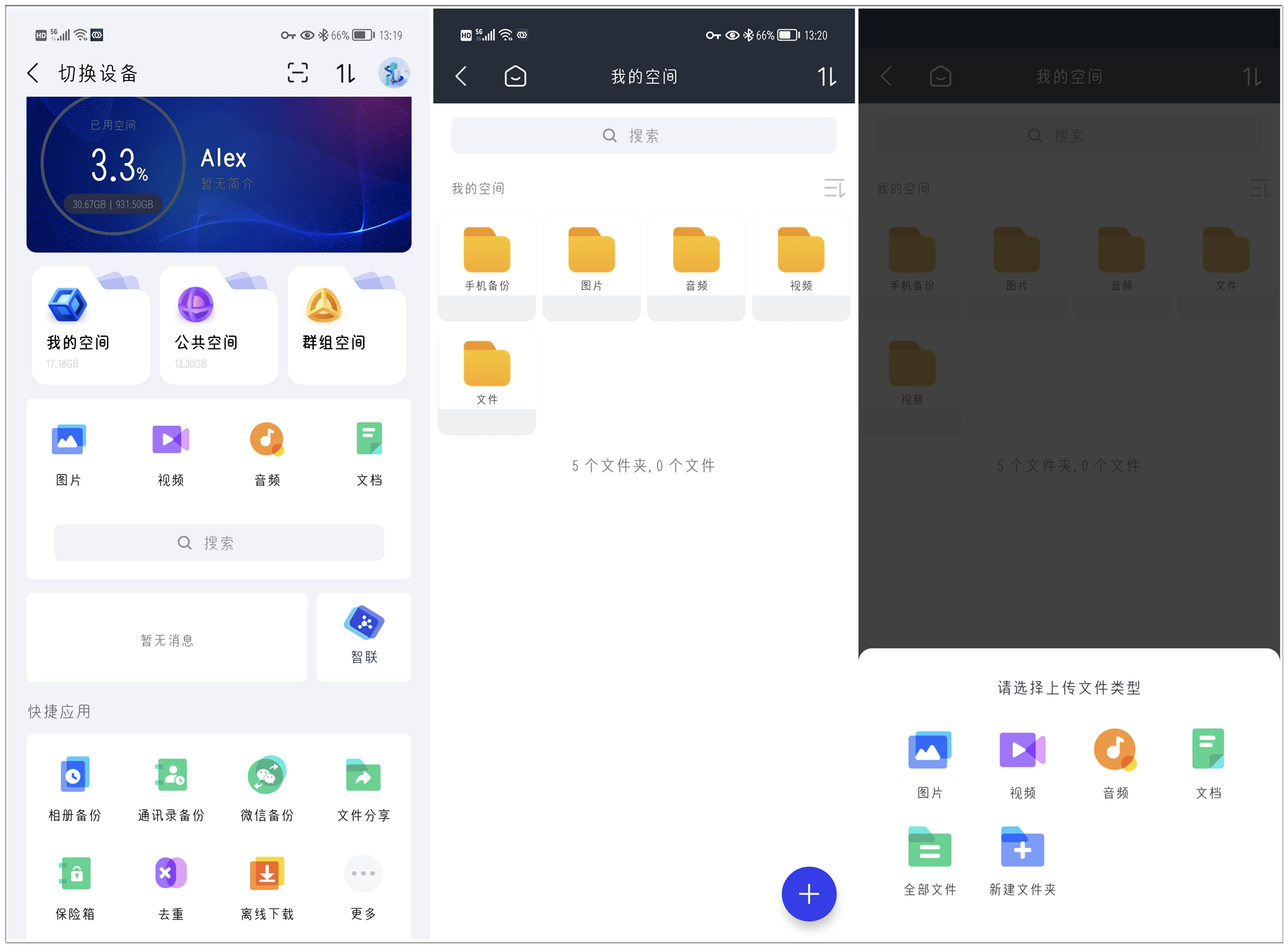 奥睿科私有云网络硬盘盒,奥睿科sata硬盘外接盒测评