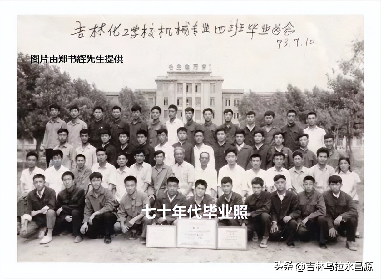 吉林化校,吉林省抗战老兵图片