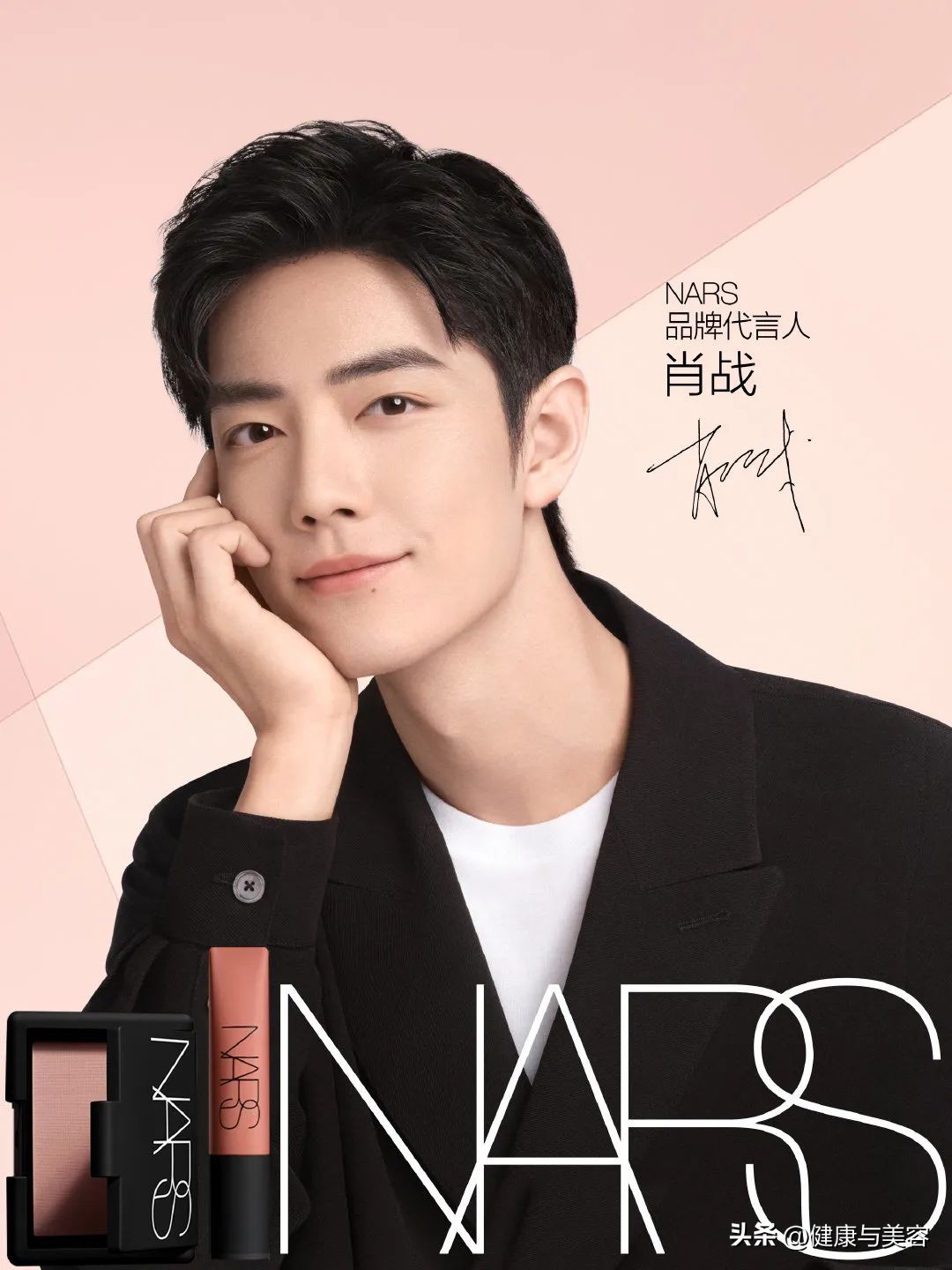 hb美容护肤产品,肖战赵丽颖时尚