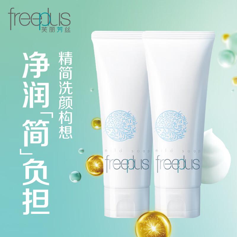 芙丽芳丝洗面奶油皮怎么选,芙丽芳丝哪款洗面奶补水