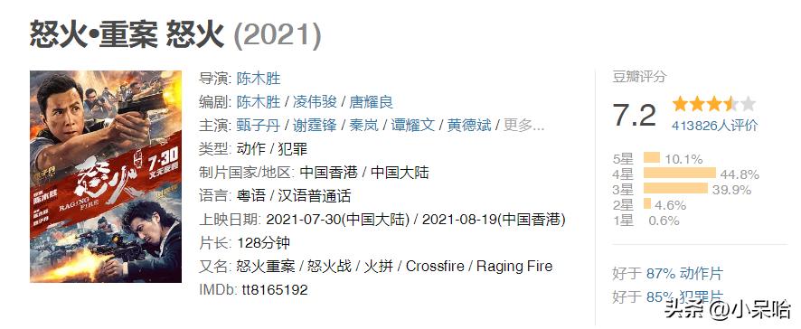 寒战香港枪战片,香港经典警匪片寒战1完整版