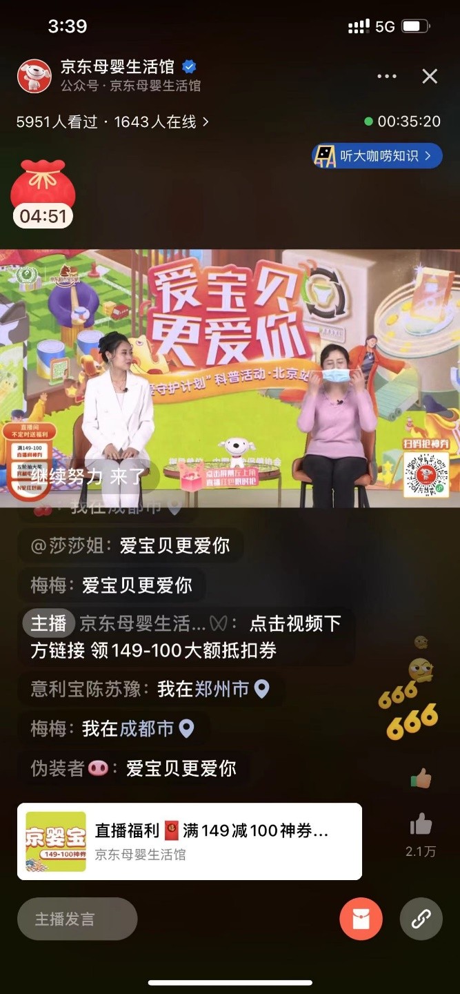 新郑龙湖京东母婴生活馆,京东母婴生活馆官网