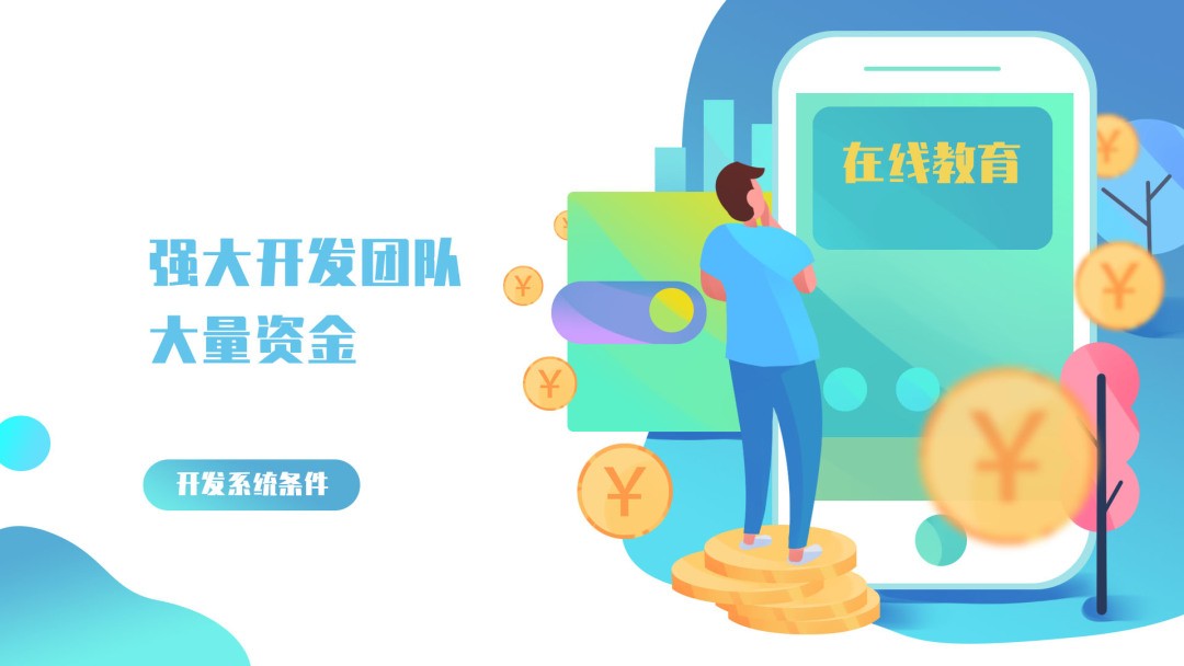 免费线上教育培训机构,在线教育培训机构在线培训平台