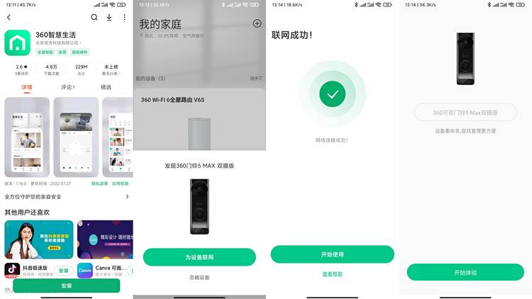 360鍙屾憚鍙闂ㄩ搩鑳屾澘,鍙闂ㄩ搩360鍙屾憚