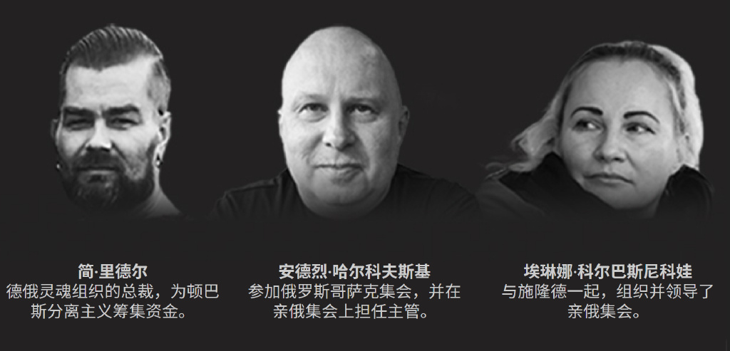 潜伏德国的俄罗斯特工试图让柏林反对乌克兰