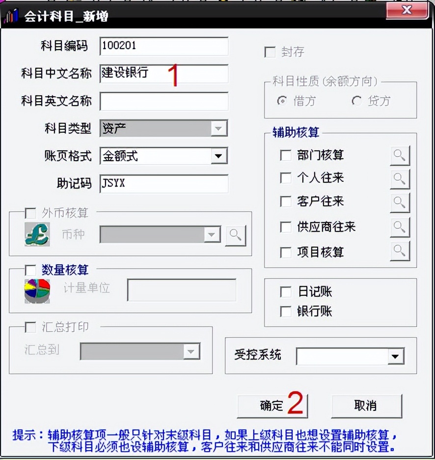 用友t3标准完整做账全流程,用友t3财务软件明细账如何设置