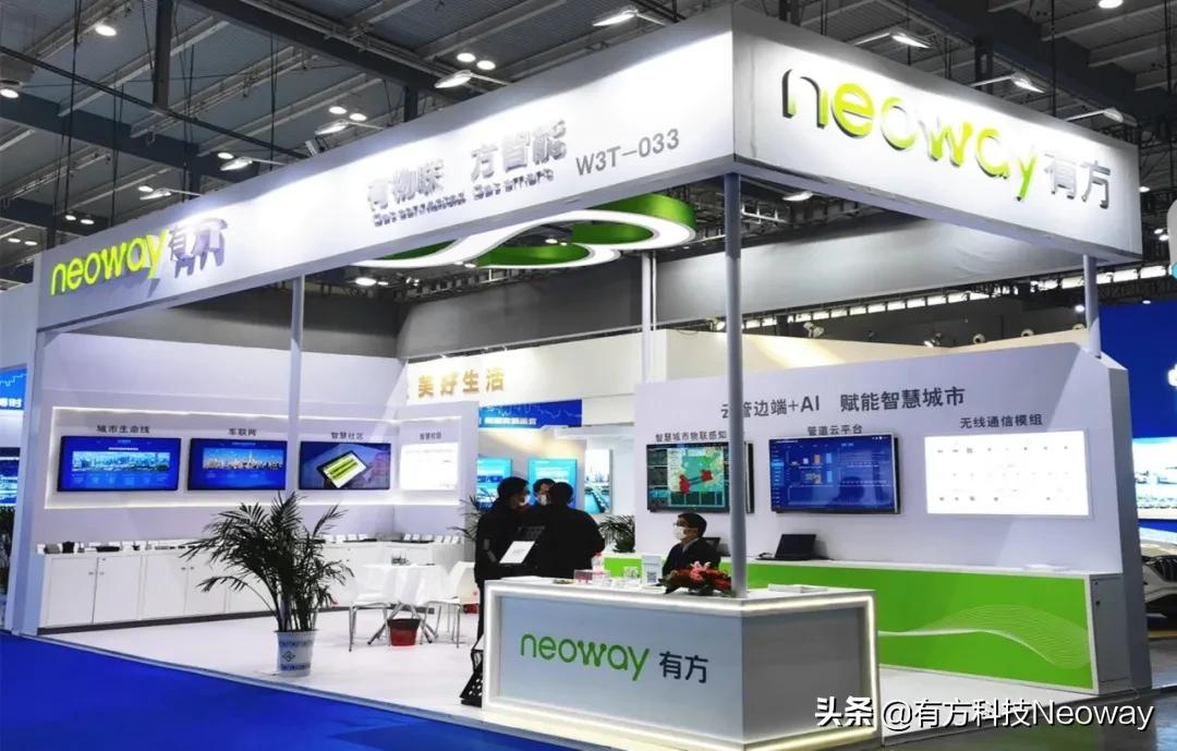 有方科技云管端解决方案为新型智慧城市建设提供加速度