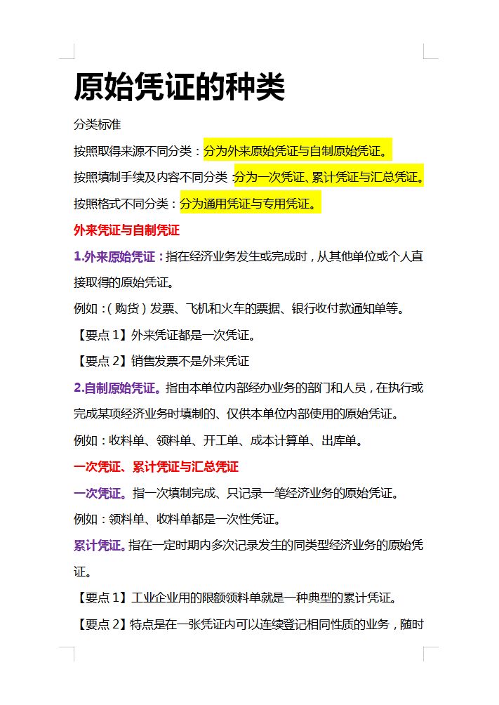 财务会计必备的excel表格制作技巧,excel生成会计凭证