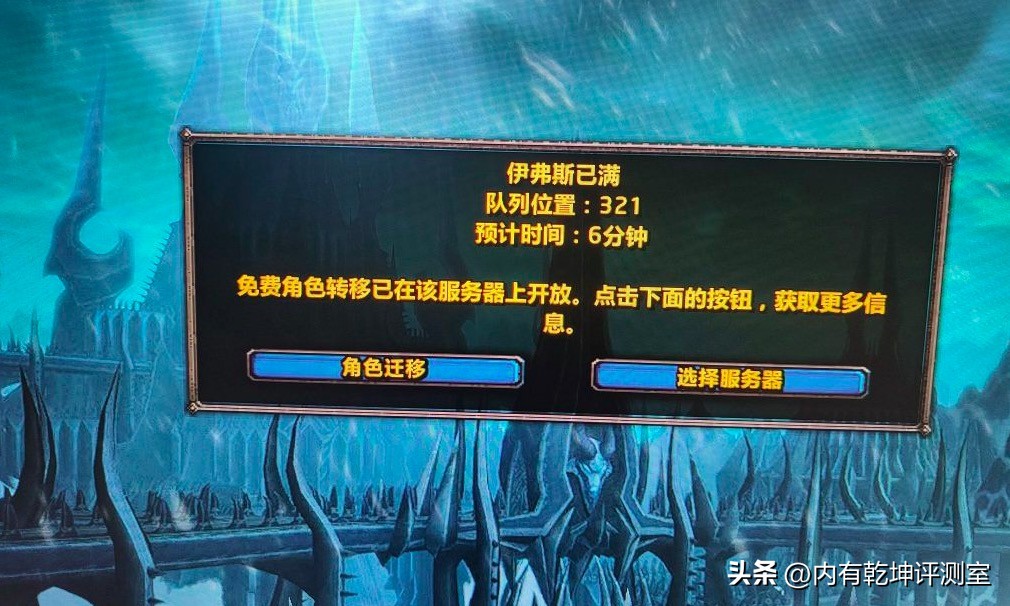 魔兽怀旧服封号是封角色还是账号,魔兽怀旧服为什么有的区封号严重