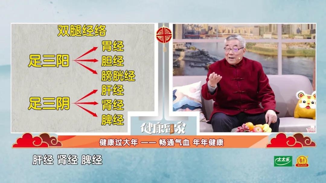 畅通气血,年年健康!名老中医分享1杯茶+312锻炼法,身体倍儿棒