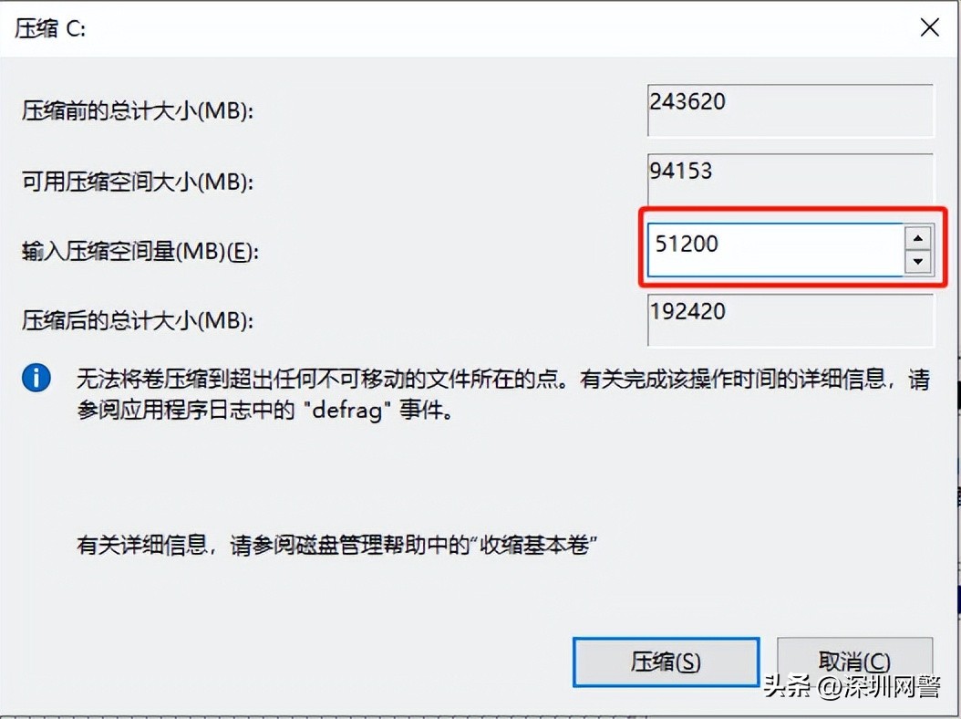 #净网2023#网警手把手教你给电脑磁盘分区