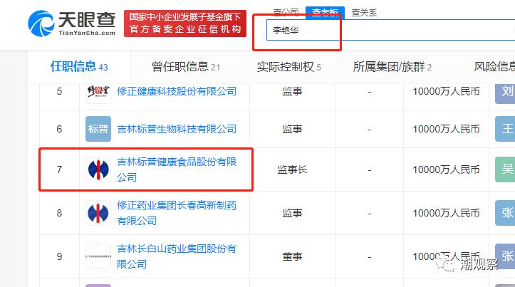 鏃楄埌搴楀崠鍋囪嵂,瀹樻柟鏃楄埌搴楀敭鍋囩殑鎶よ偆鍝佺墝
