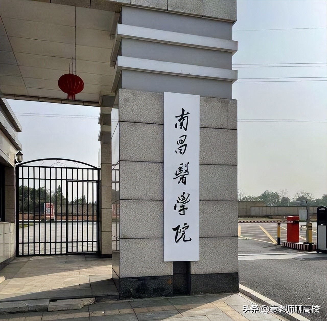 赣南医专和赣南医学院哪个好,南昌医学院好还是赣南医学院好