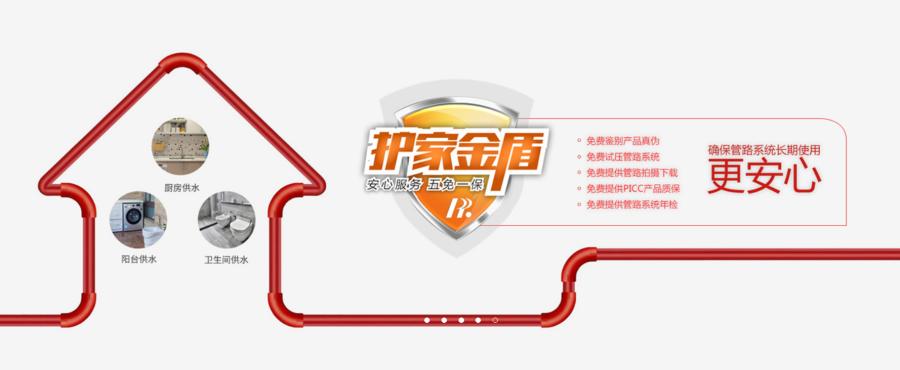 水管品牌皮尔特,装修水管10大品牌有哪些推荐