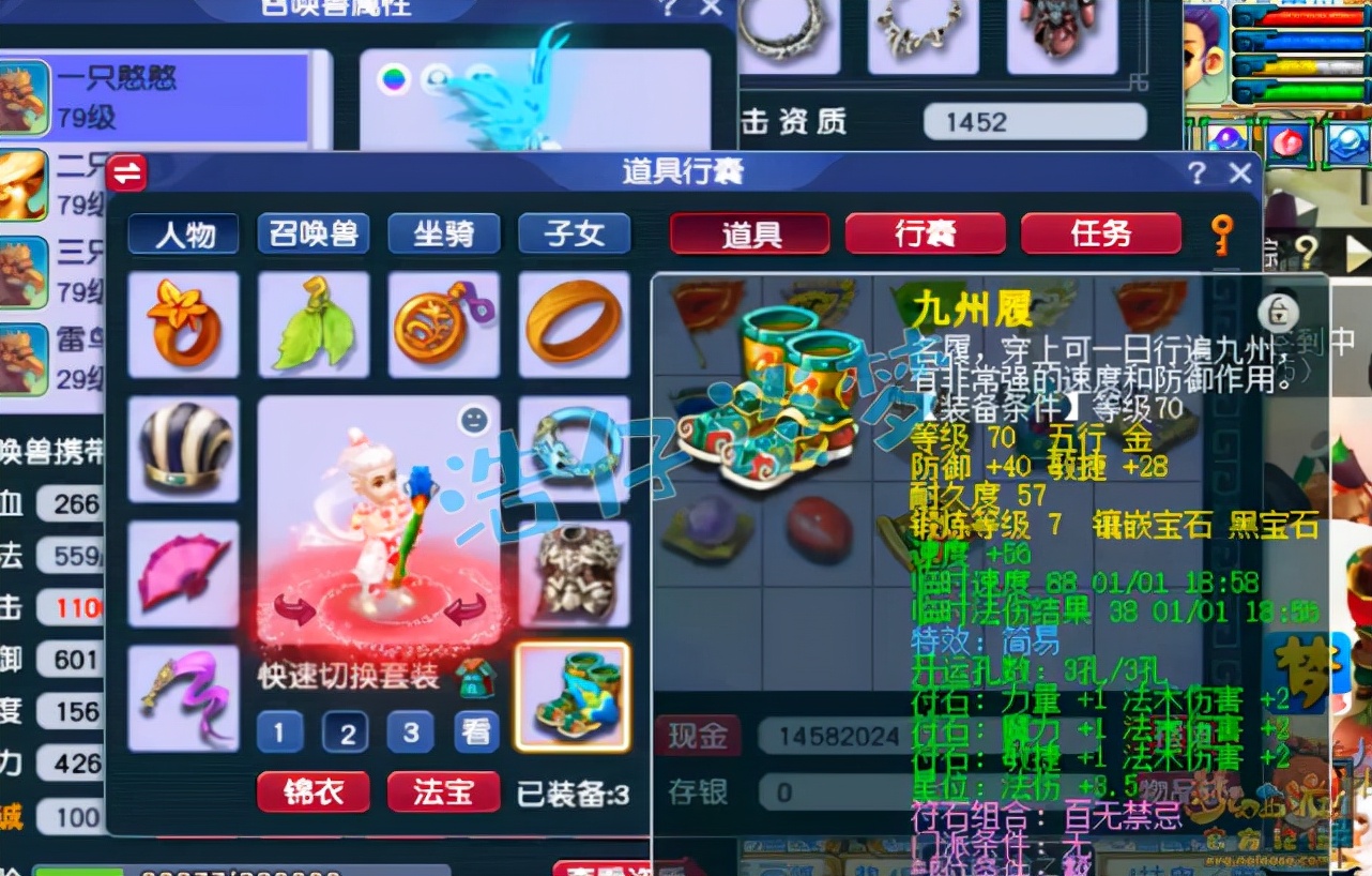 梦幻西游双神木最强阵容,梦幻西游神木林69单开