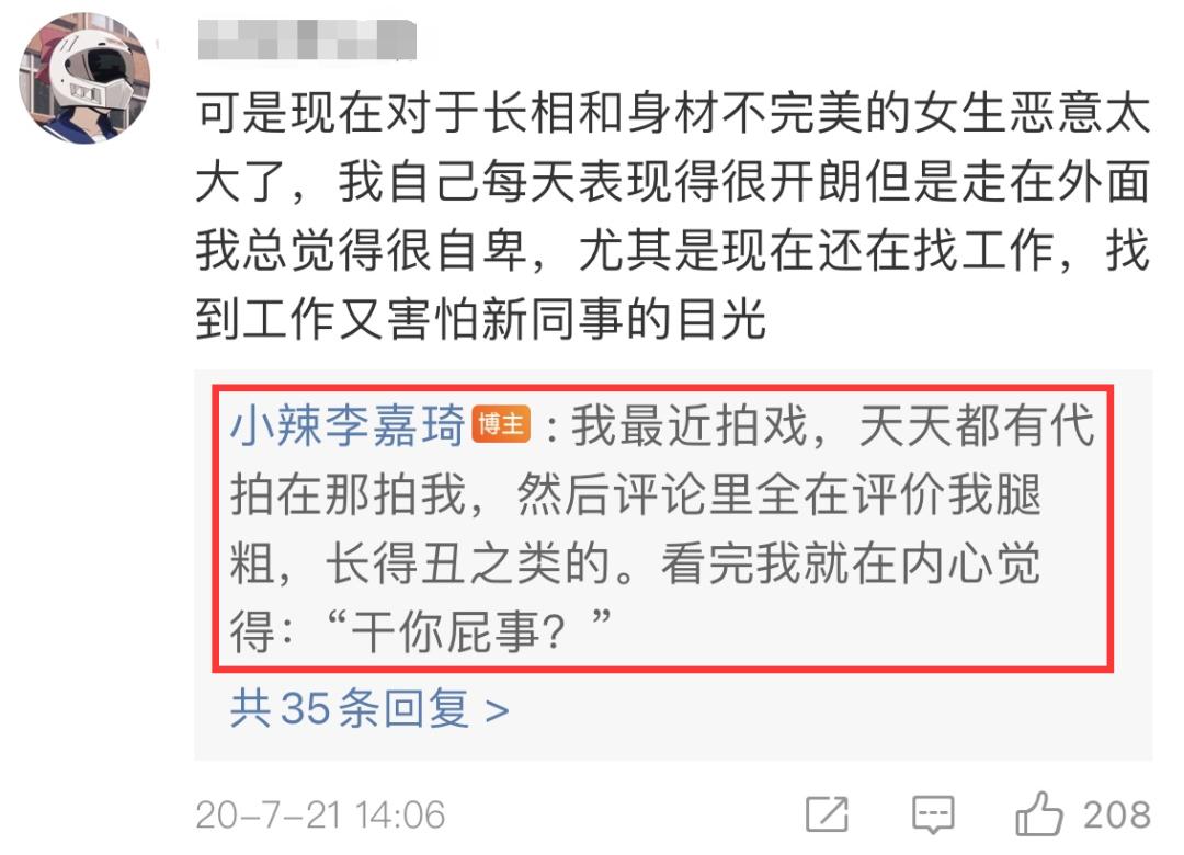 姐，再折腾就要被全网黑了吧？
