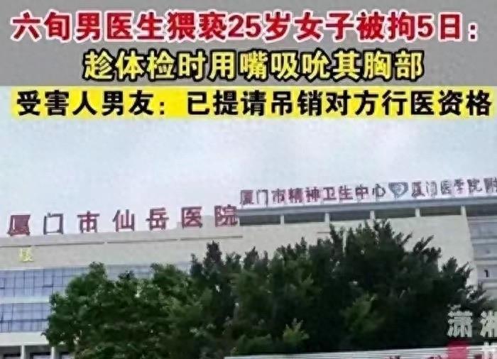 女子医院检查被性侵案例,女子被男医生性侵案例