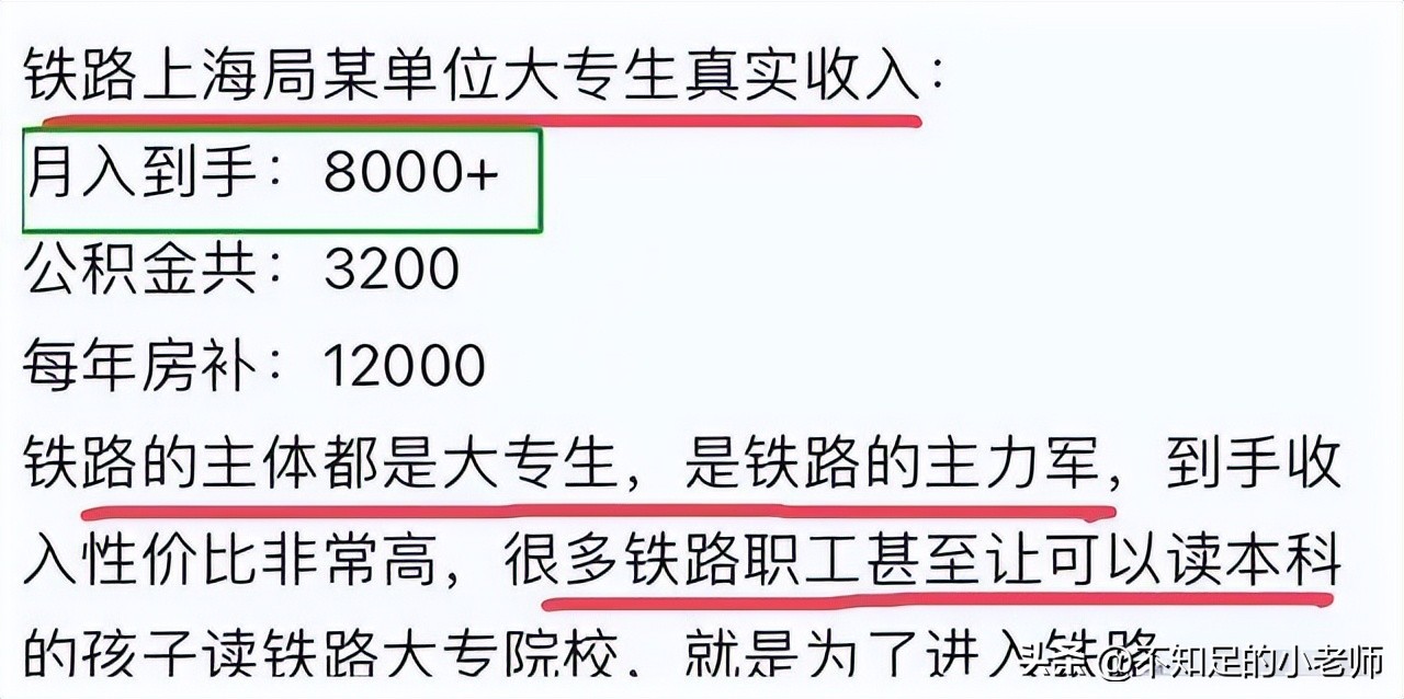 这两所大学牛出人间了,多数毕业生进央企,工资超高
