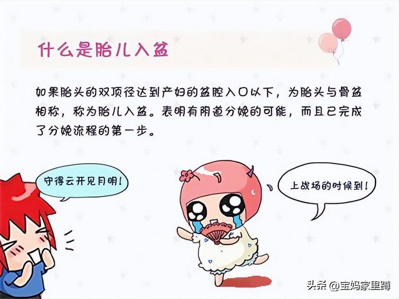 胎儿入盆和没入盆的图片对比,胎儿入盆了还显示头位吗