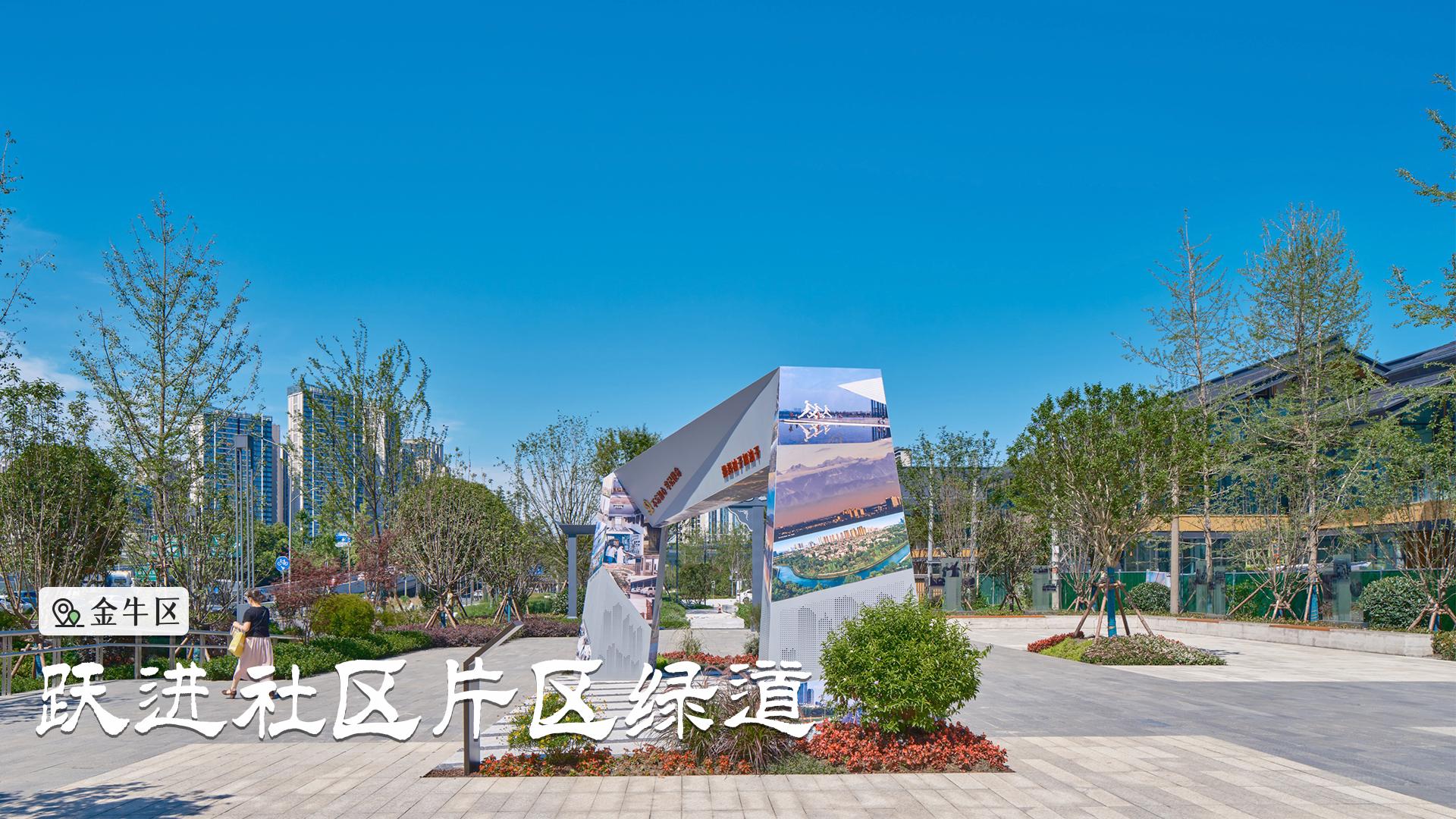 成都周边哪条河边绿道最美,最美回家路满满回忆