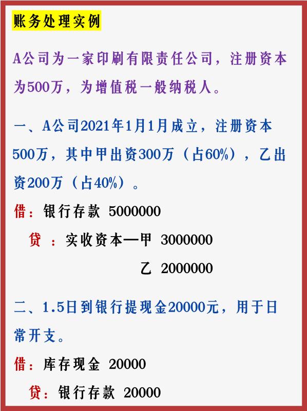 会计实习三天转正,实习会计转正会计