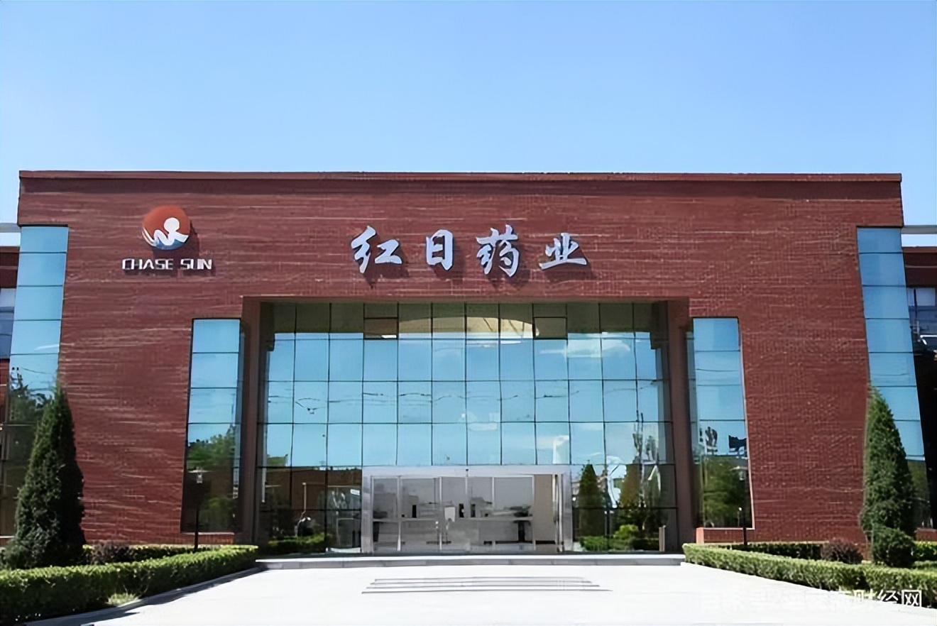 红日药业销售假药,陆小中红日药业