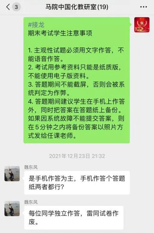 西安科技大学43867人次完成“线上考试”，2021完美收官