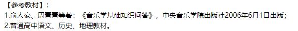 十一大音乐学院各专业参考书目汇总（22年资料）