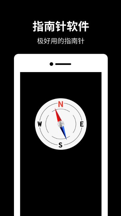 指南针app推荐排行榜,最好用的指南针app是哪款软件
