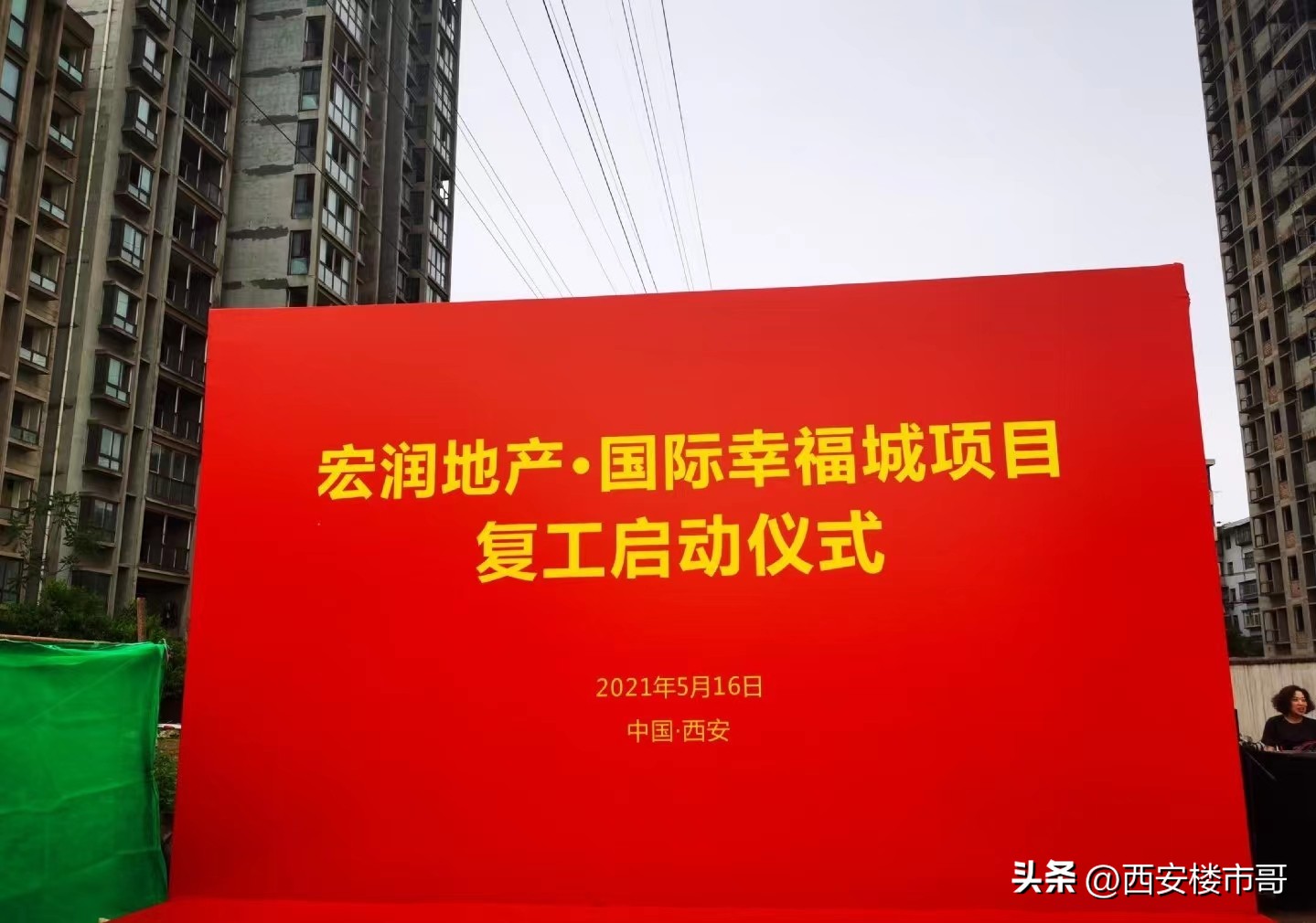 西安上河云璟烂尾楼,西安烂尾楼复活