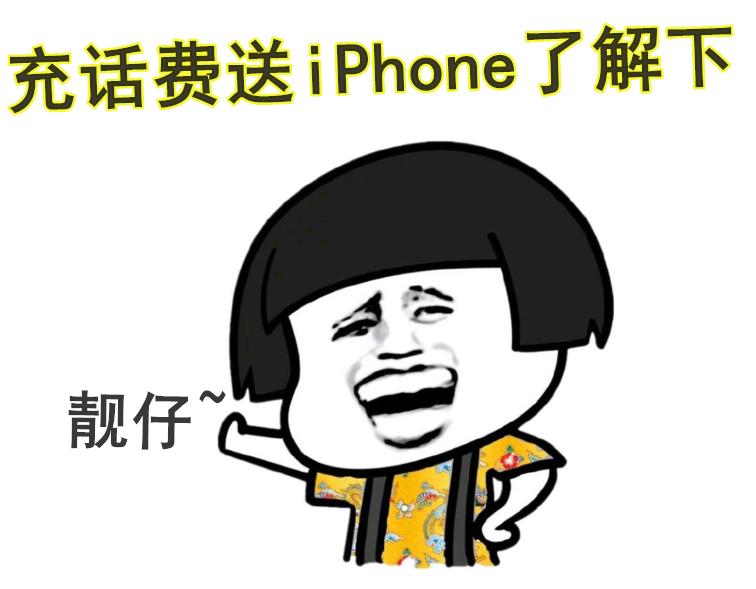 iphone13pro官网有降过价吗,iphone13pro合约机套路