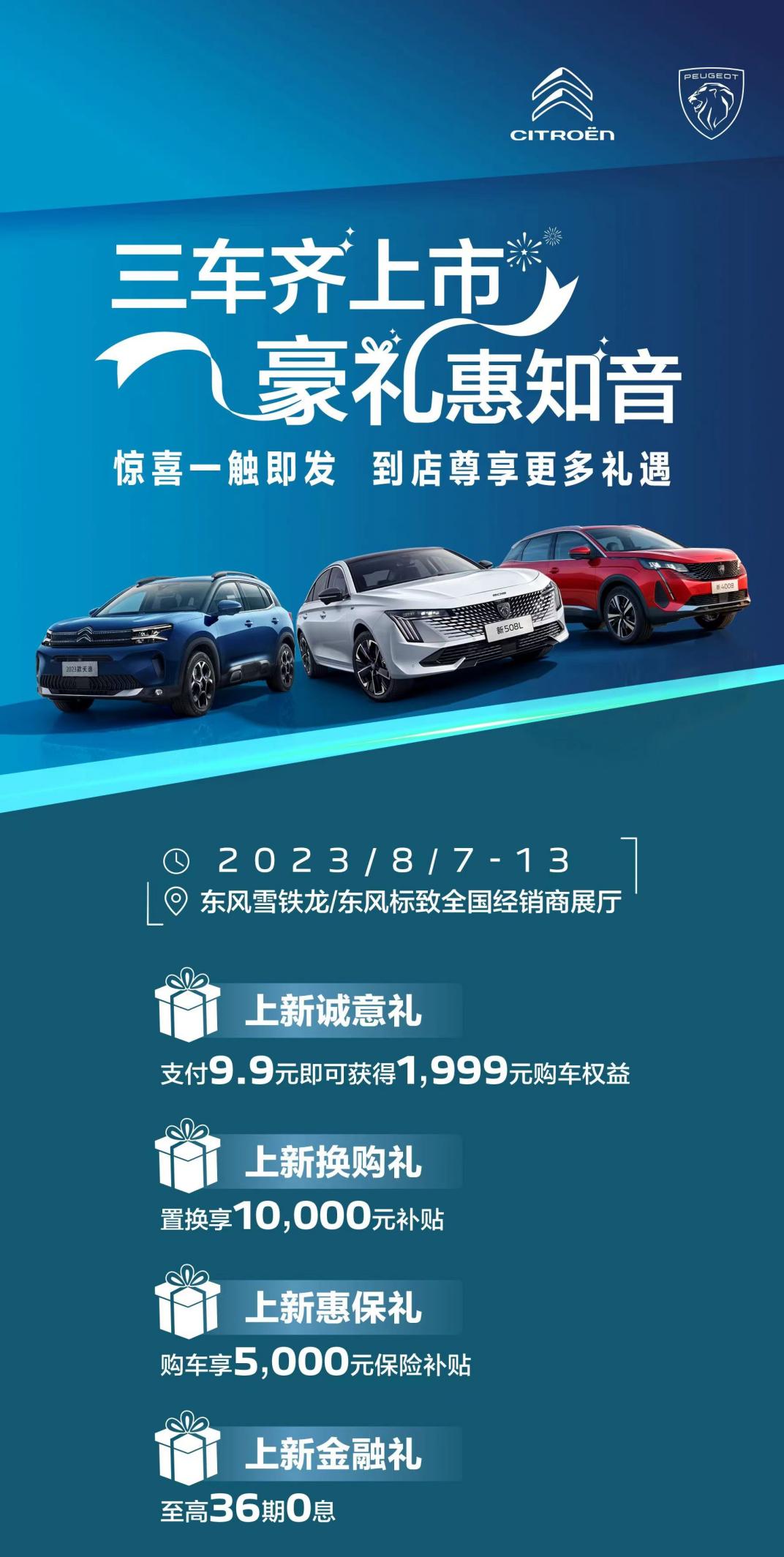 全系8at,新款508l是双叉臂悬挂吗