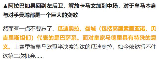 足球竞彩分析皇马vs曼城,周日竞彩足球推荐曼城vs热刺