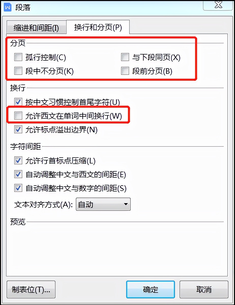 批量修改公文格式,公文快速排版套用格式