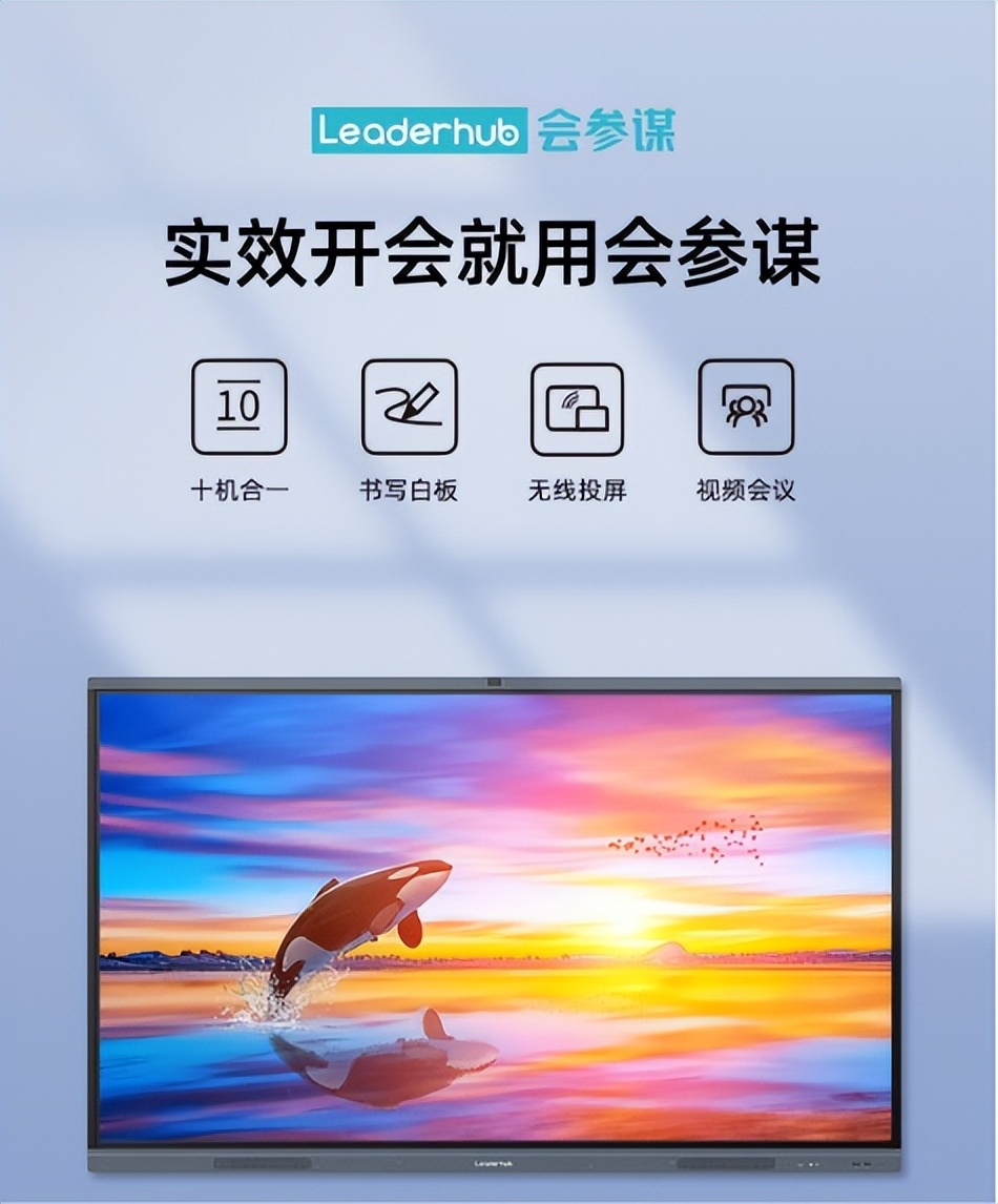 智能会议平板,智能会议平板100寸