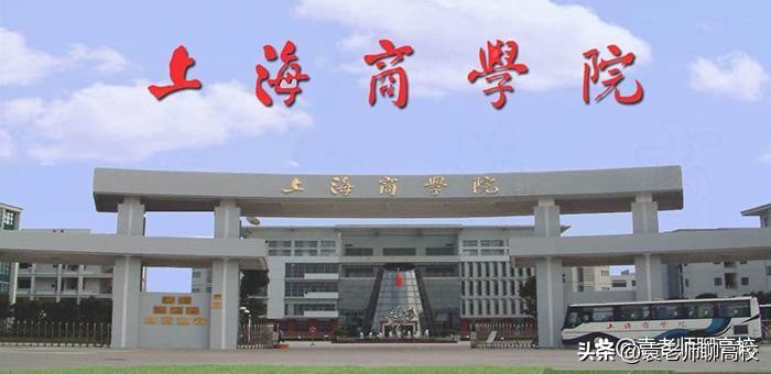 华东交大与上海海关学院哪个好,上海海关学院和北京电子科技学院