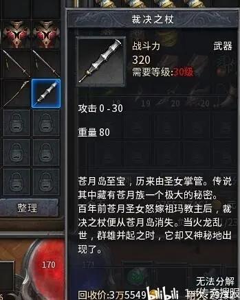 热血传奇裁决之杖能升到40吗,热血传奇哪里爆裁决之杖