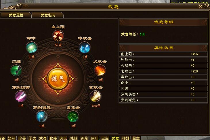 天龙：曾经的第一玄唐门逆天逆天，如今转为武当，最新装备曝光