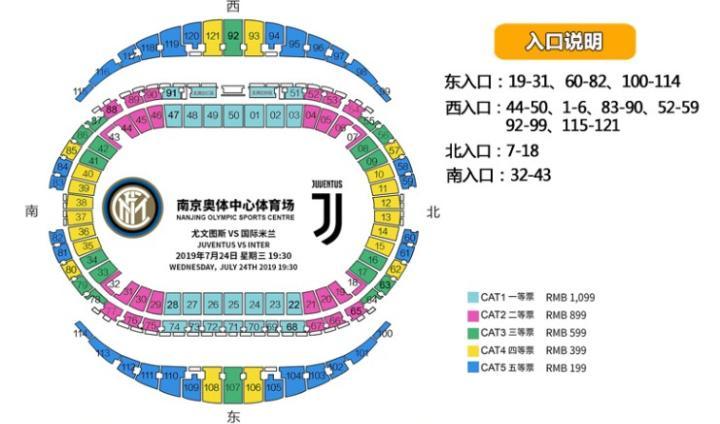 阿根廷中国行门票难抢吗,阿根廷中国行门票什么时候开售